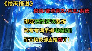 《月光男孩》大结局在线观看