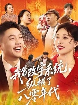 一马走江湖在哪能看