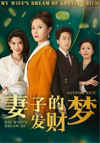 老电影蚕花姑娘免费观看国语高清