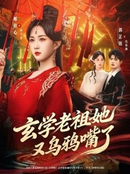 《扶摇》全集免费观看流畅版高清下载