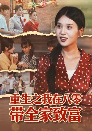 洪流19集孙靖宇和司徒小云