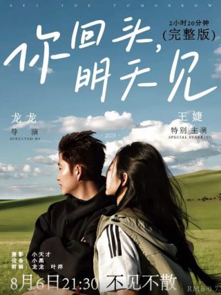 东流影视分级限制