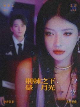 听劝有奖漫画在线观看全集