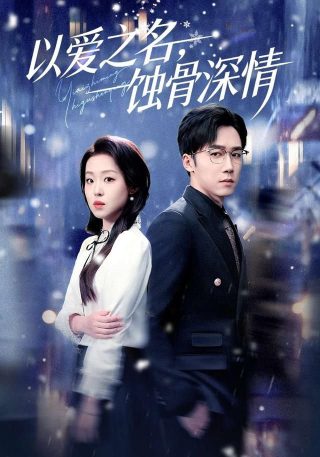 生死翻盘大结局46集免费观看全集下载