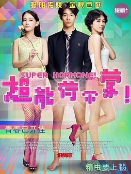 很高兴一起吃免费观看