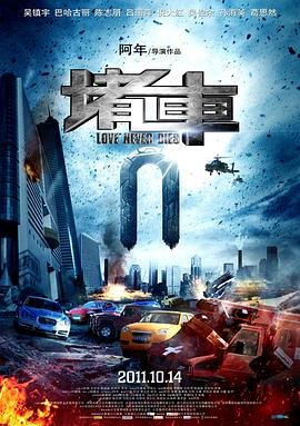 《寒战3》电影粤语在线观看高清版免费播放下载