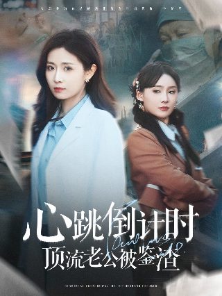 热血青春 电视剧剧情介绍全集免费观看下载