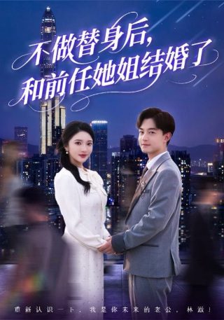 《伯爵夫人》和儿子的故事简介50字怎么写的呢