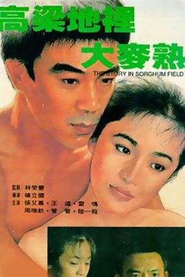 水浒传里的飞毛腿是谁