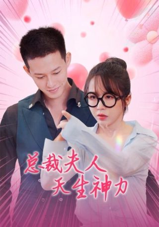 完美的他第二部演员表介绍