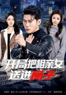 《师父》电影免费观看国语版