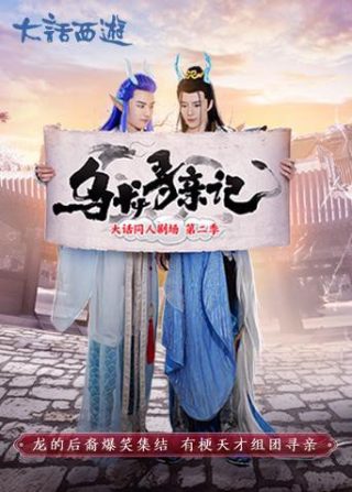 人生如梦似梦非梦图片