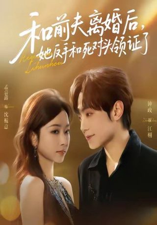怪医唐慎微免费完整版