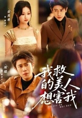 一不小心捡到爱 电视剧剧情介绍