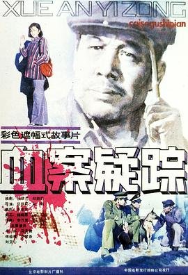 人民检察官第二季
