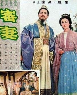 苹果剧情介绍大全