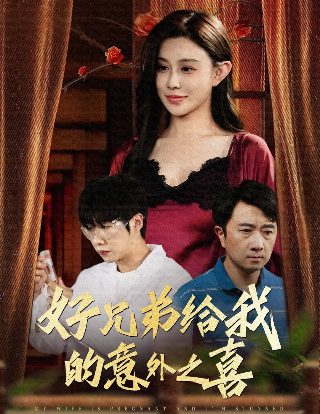 珍馐记免费观看98