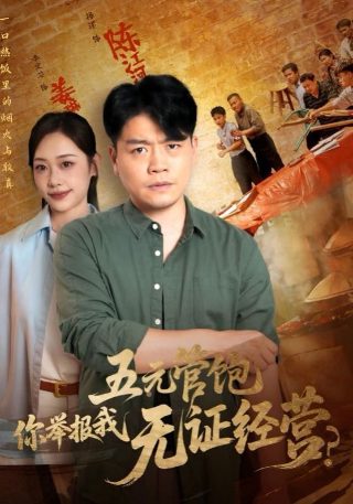 电影《白发魔女传》演员表名单大全视频播放