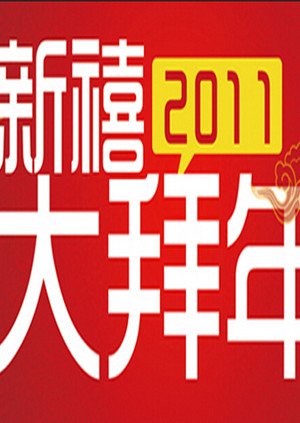 爱的厘米19集在线观看视频