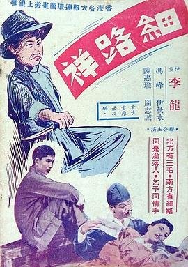 绝妙的遗产豆瓣评分