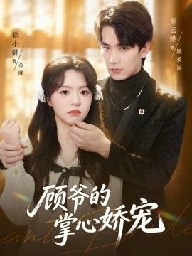 《胭脂雪》电视剧演员表名单大全集介绍