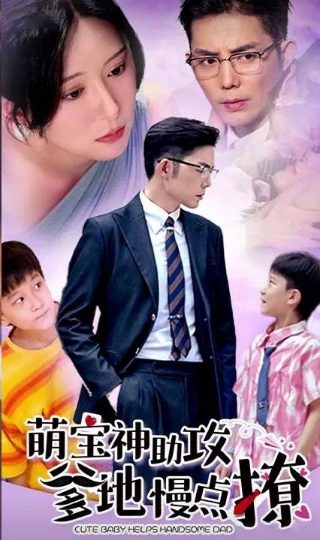 小老虎动漫讲解