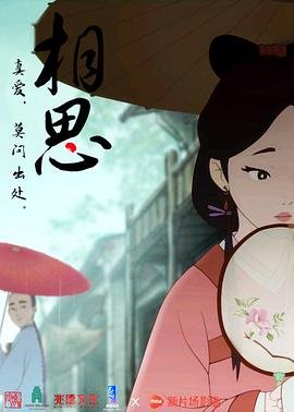 转生史莱姆日记 第三季在线观看