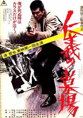 电影猜忌游戏演员表大全