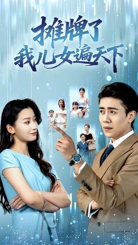 新农夫与蛇