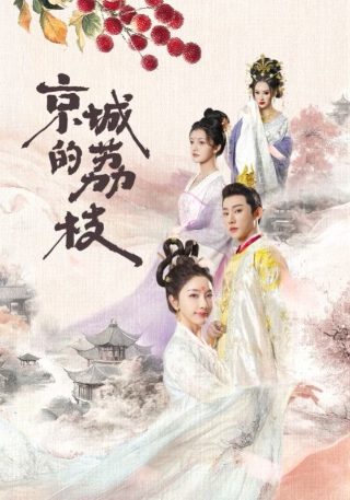 如懿传62集免费观看全集视频