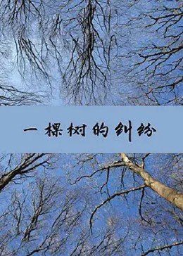 电影 死亡繁殖