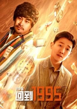 你好种地少年第一季免费播放全集高清版下载百度云