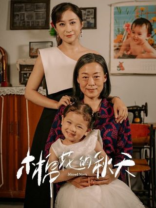 美国电影《美人鱼》2006中文版