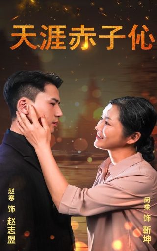 圣祖之万相金澜男主几个老婆