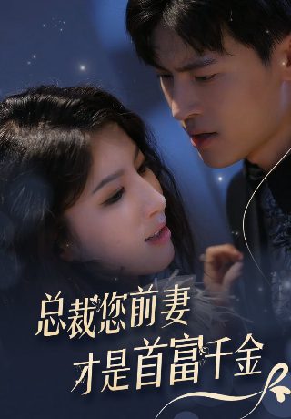 星际幻爱剧情介绍大结局是什么意思