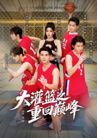 电视剧《上瘾》视频在线观看免费高清版
