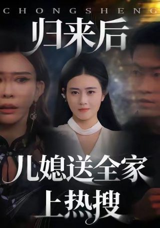 南洋女儿情面线伯结局