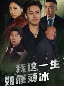 电影《猎爱》免费观看全集高清版
