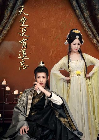 我是大神仙2第二季免费观看