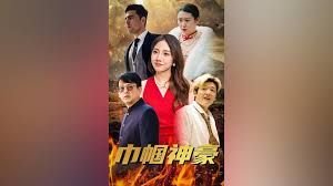 善意的竞争在线观看网速超好