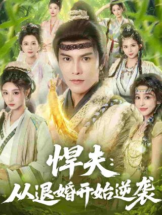 拳王粤语版百度百科免费观看下载安装