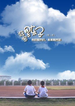 苏联电影《太空救援》在线观看