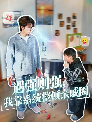 好小子电视剧在线观看全集免费下载