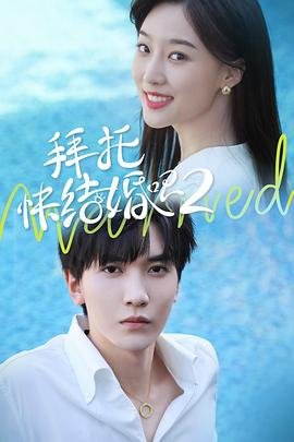 《逍遥四公子》演员表大全介绍图片