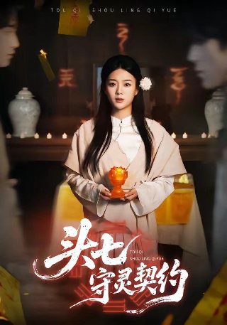 我是大神仙第三季第一集免费观看全集动漫