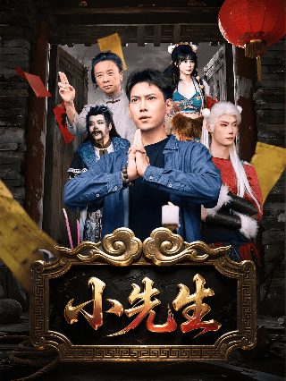 主角电视剧第30集剧情介绍大全