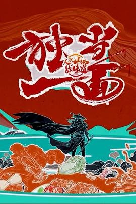 抗战电影阵地免费观看高清全集