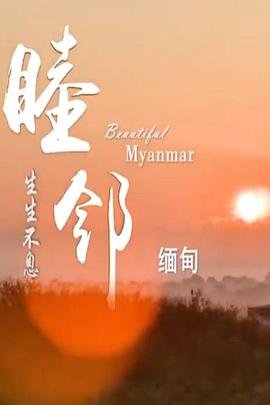 《牧神记》全集82集完整版免费观看动漫在线看下载