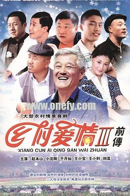 无敌三脚猫全集在线观看高清