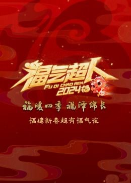 电影《痞子英雄》演员表名单大全图片视频